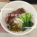 신세계백화점센텀시티 | 부산 신세계백화점 센텀시티 맛집 ‘딤딤섬’ 방문 후기