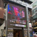 [문화가 있는 날] 남경주와 함께하는 올댓스테이지 - 뮤지컬 | 이색 데이트 코스 추천 ‘뮤지컬펍 넘버스테이지’ 시즌7 공연 관람 후기 / 네이버 예약, 메뉴 추천...