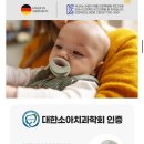 누크 마미필 쪽쪽이 사용후기🍼(feat.신생아쪽쪽이추천)