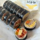 마녀김밥서면점 | 부산 서면 혼밥 김밥 맛집 청담동마녀김밥
