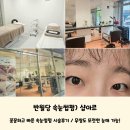 큐니크 | 반월당 속눈썹펌) 꼼꼼하면서 빠른 속눈썹펌 시술후기 '샵아르' 무쌍도 또렷하게
