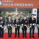 근로자문화센터 이미지