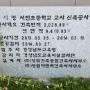 서진초등학교 이미지