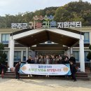 완주군귀농귀촌지원센터 이미지