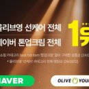 와이즈업컴퍼니
