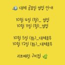 리프패럿구미점