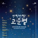 고운동 연합뉴스