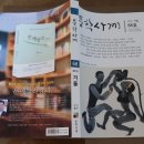문학사계