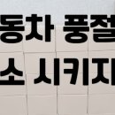 와이샵