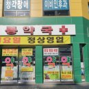 보룡약국 이미지