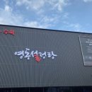 영동설렁탕