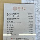 분당 맛집 내돈내산 팔복 황제누룽지탕 주말 웨이팅