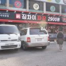 징차이짜장 이미지