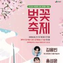 옥정호 벚꽃축제 | "176만 명 홀린 붕어섬의 유혹"… 4월 11일 임실 옥정호 벚꽃축제 개막
