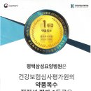 평택삼성요양병원