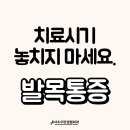 선한정형외과의원 이미지