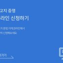 제주시 차량관리과 자동차등록사무소 이미지