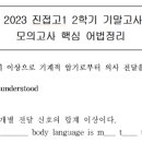 진접고등학교 이미지