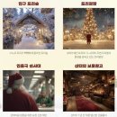 온마을축제) 아이싱 캐릭터쿠키 만들기(14:40~15:00) | 2025년 부산 산타마을크리스마스 빌리지