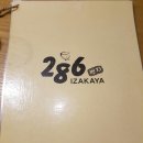 286번지 네이버블로그