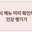 전주화정초등학교 이미지
