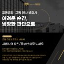 집현전법률사무소