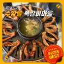 수정위례-D-7 | 위례맛집 가족과 함께한 수암골 쪽갈비마을 위례:D