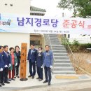 남지경로당 이미지