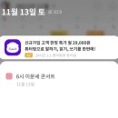 2021 Theatre 이문세 | [2021 이문세 콘서트 'THEATRE' 춘천 후기]