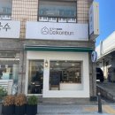 달콤번