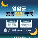 영암약국 웹이코노미