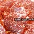 소백산갈비 이미지