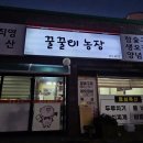 꿀꿀이농장 이미지