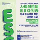 협동조합 전남사회적경제 연구소