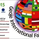 거제시종합운동장 이미지