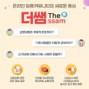 더쌤