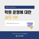 건우세무회계 이미지