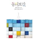 다름비전