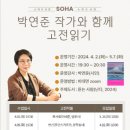 인문학 고전 읽기 이미지