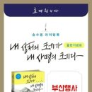 파이브챌린지