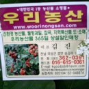 우리농유통 이미지