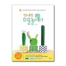 창의미술놀이터 이미지