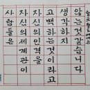 오늘의 명언 11월 27일 자신의 세계관이 자신의 인격을 ~ / 랄프 왈도 에머슨 이미지