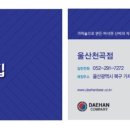 대한맥주집 - 성북구 동소문로24길 49 | 대한맥주집
