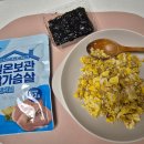 시점 | [미트리 상온 닭가슴살 종류별 헬창 시점 후기]