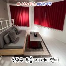 가구장이소파나라 | 신주쿠숙소 가성비 좋은 투룸 에어비앤비 후기 주변 관광지 신주쿠 맛집 소개