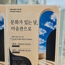 서대문구청 제3세미나실 | 고성 가볼 만한 곳 '바우지움조각미술관' 24개월 아이와 방문 후기 (문화가 있는 날 혜택 총정리)