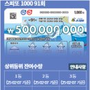신흥복권나라 네이버블로그