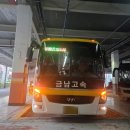 교현카종합상사 | 올뉴카니발 중고, 원주에서 세종! 버스 타고 다녀온 야간 쿨거래 매입 진짜 후기