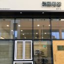 커피대장진주점 - 진주시 개양로 100 | 커피대장진주점